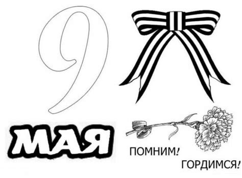 Шаблоны на 9 мая для вырезания из бумаги (распечатать бесплатно)