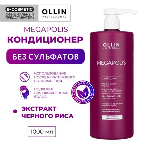 Ollin Professional Megapolis