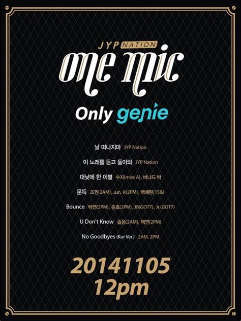 JYP Entertainment to hold 'JYP Nation Korea 2014 One Mic' | Daily K Pop ...