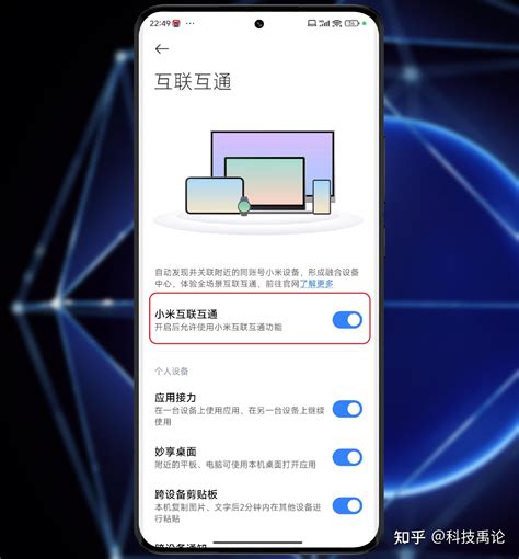 小米澎湃os深度体验：融合设备中心，高效快捷的全局设备管理 知乎
