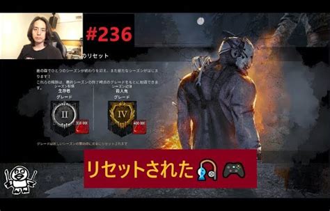 236【dbd】『リセットされた🎮🎣』 ドラムの神宮司です（レミオロメン）デッドバイデイライト🎮 │ Music Video Jp