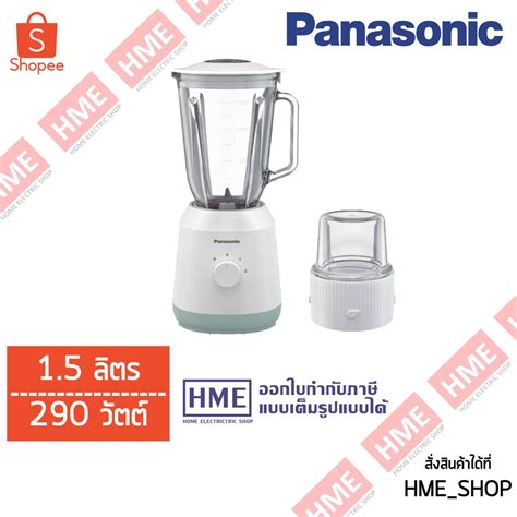 Panasonic Mx Ex