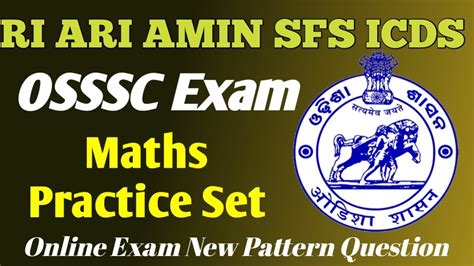 OSSSC RI ARI AMIN SFS ICDS Maths Practice Set Online Exam New