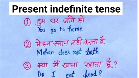 Present Indefinite Tense Sentence Kaise Banate Basic English Kaise