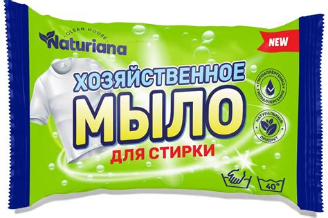 Мыло хозяйственное ММК 180 г, 72 %, NATURIANA для стирки, МКХ2624 ...