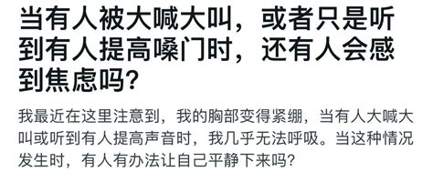 什么是焦虑？ 每条看的我焦虑症都犯了谁懂财经头条