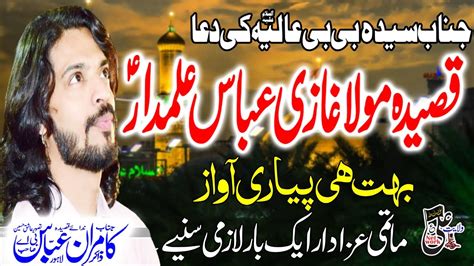 Qasida Mola Ghazi Abbas As Zakir Kamran Abbas Ba 2022 Youtube