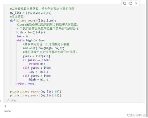 二分法算法讲解，配二分python 代码实现及其运行结果。 二分法 代码 Csdn博客