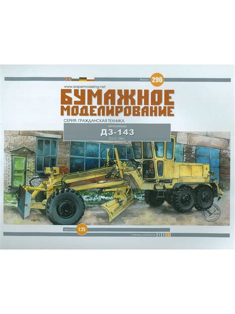 Автогрейдер, М.1:25, сборная модель техники, СССР 1984 г. | AliExpress