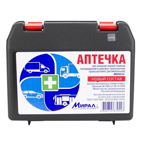 Аптечка автомобильная первой помощи дорожная МИРАЛ-Н (новый состав ...