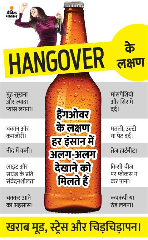 How To Avoid A Hangover That Occurs At New Years Parties Know Which