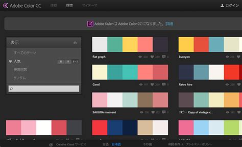 Webデザインに役立つ配色パターンが豊富なカラーパレット系サービス6選 株式会社lig