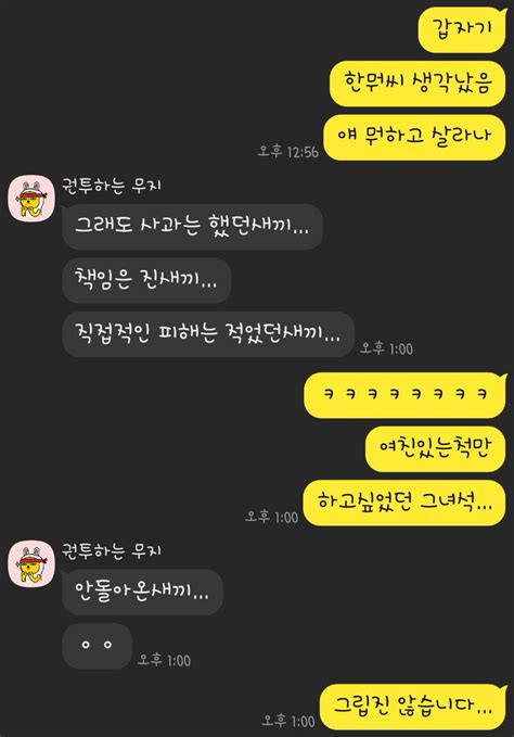 즐거운 날개 On Twitter 너는 지금 뭐해 자니 밖이야