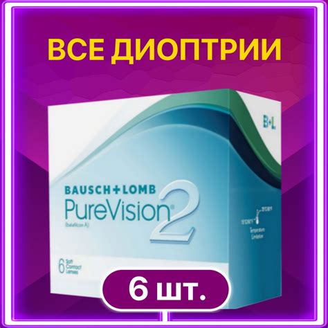 Bausch Lomb Pure Vision