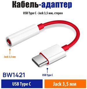 Type C - AUX Переходник для наушников/Тайп Си для аудио/ Адаптер USB ...