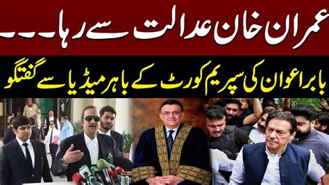 Imran Khan Released From Supreme Court Babar Awan Media Talk Outside