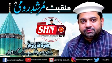 Manqabat Murshid E Rumi By Sarwar Hussain Naqshbandi Dec Youtube