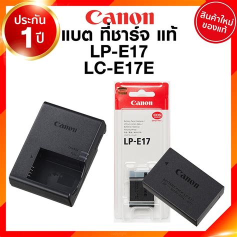 Canon Lp E17 Lpe17 Lc E17e Lce17e Battery Charge แคนนอน แบตเตอรี่ ที่