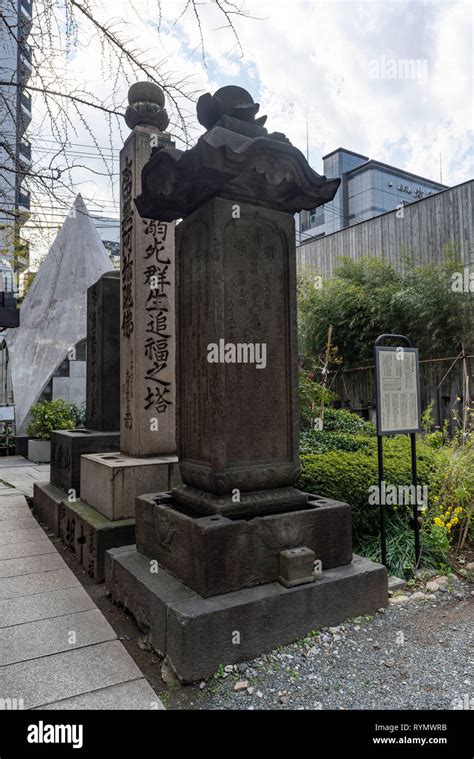 Monumento Edo Fotografías E Imágenes De Alta Resolución Alamy