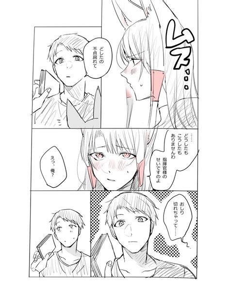 「赤城と結婚する漫画 」鈴木さんの漫画