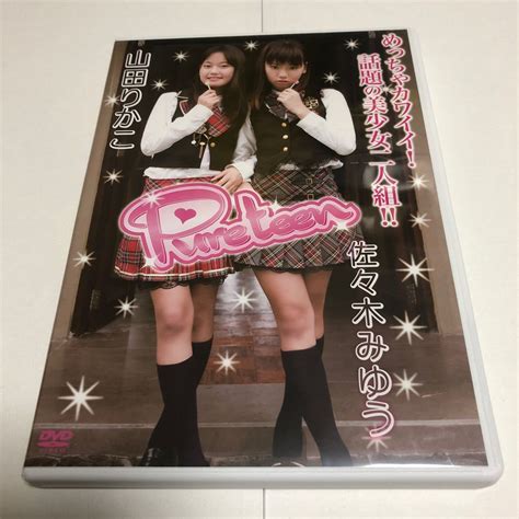 佐々木みゆう 山田りかこ Pureteen DVDPayPayフリマ