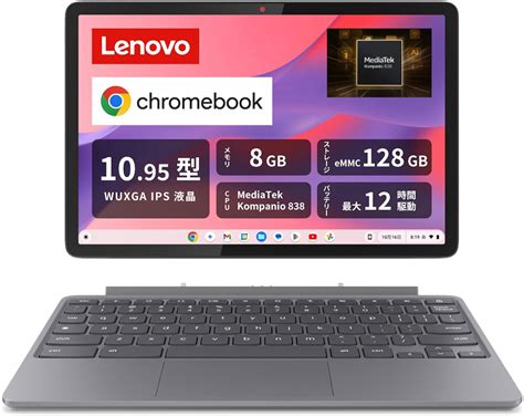 LenovoChromebook Duet 11を25日からAmazonで発売開始MediaTek Kompanio 838とメモリ8GB