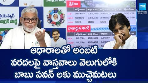 Ambati Rambabu Exposed Chandrababu Pawan Kalyan Mistakes Vijayawada