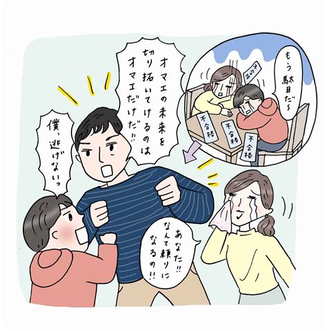 【中学受験㉚】夫婦の絆が深まる中学受験の話 Story ストーリィ オフィシャルサイト