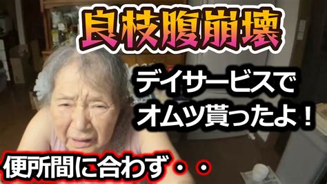 【関慎吾】 良枝 腹が大変なことに！ 20230909 Youtube