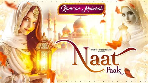 2024 Ramzan Naat Sharif Beautiful Naat Sharif New Naat Sharif