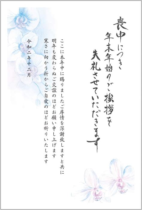 喪中はがきの文例 父や義父が亡くなった場合の書き方や夫婦連名で出す場合の続柄の書き方 Cureco Beta