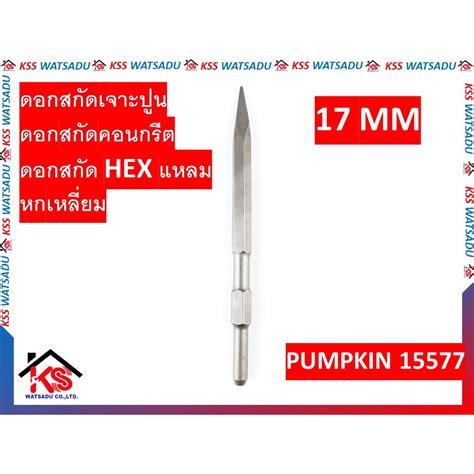 hex mm pumpkin