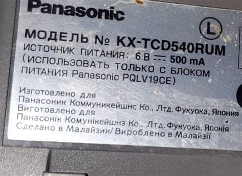 Стационарный телефон Panasonic kx-tcd540rum - Оборудование для бизнеса ...