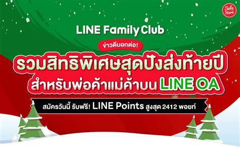 Sale Here อะไรลดเรารู้ On Twitter 📣 บอกต่อโปรเด็ด เพื่อพ่อค้าแม่ขาย