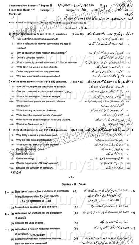 Past Paper 2020 10th Class Gujranwala Board Chemistry Subjective Both