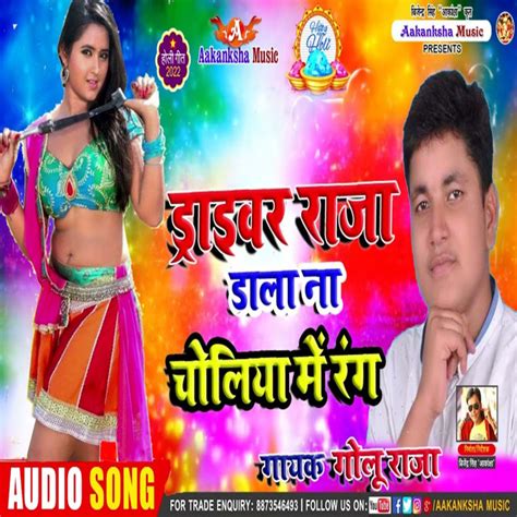 Driver Raja Dala Na Choliya Me Rang Single By Golu Raja Spotify