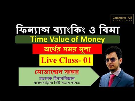 Time Value Of Money Live Class Youtube