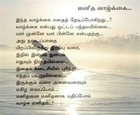 Pin By Bhuvana Jayakumar On Tamil Quotes Person Personalized Items