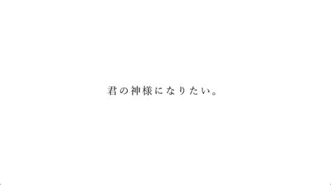 君の神様になりたい。 週に二回歌練習 2 1 Youtube