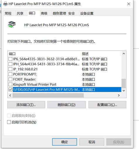 HP LaserJet Pro MFP M125-M126 PCLmS连接共享打印报错“系统不支持请... - 惠普支持社区 - 1227235