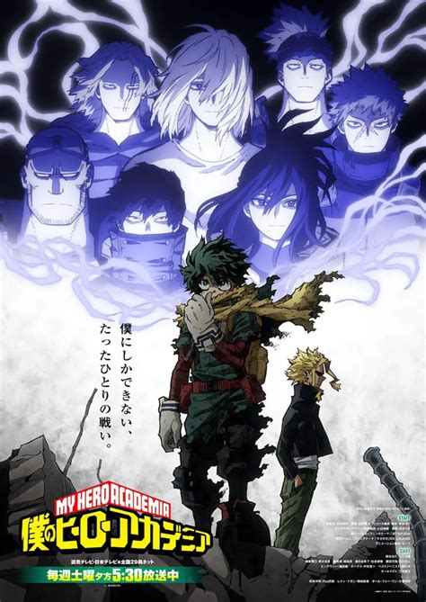 My Hero AcadeKaren 6 obtient le visuel clé de Dark Deku et une nouvelle