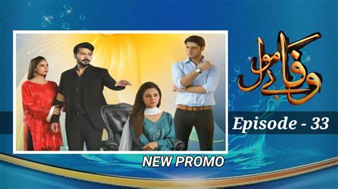 Wafa Be Mol Episode 33 24 Sep 2021 Wafa Bemol Promo Teaser