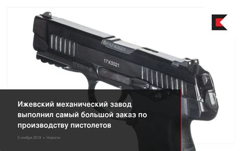 Ижевский механический завод выполнил самый большой заказ по ...