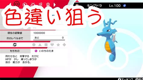 【ポケモン剣盾】初見さん歓迎！！色違いタッツーを生む配信【ライブ】 Youtube