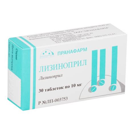 Лизиноприл-Прана таблетки 10 мг 30 шт., цены от 111 ₽ в аптеках ...