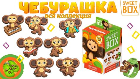 Свитбоксы Чебурашка . Чебурашка браслеты. Вся коллекция Чебурашка - YouTube