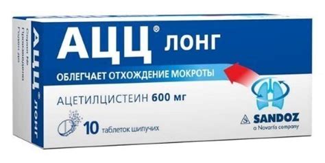 АЦЦ цена в Москве от 130 руб., купить АЦЦ в интернет‐аптеке, заказать