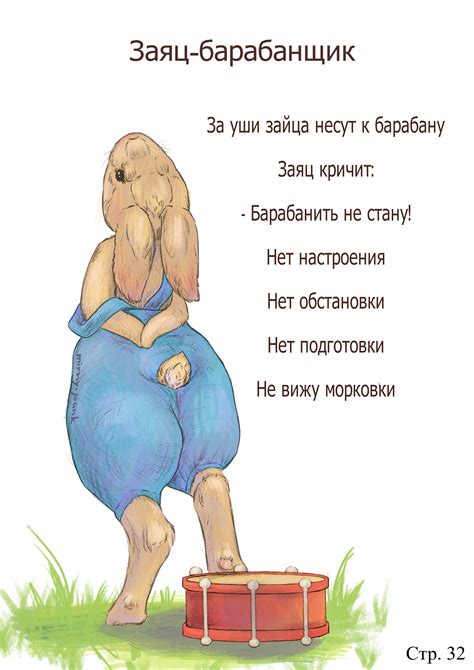 Заяц-барабанщик | Пикабу