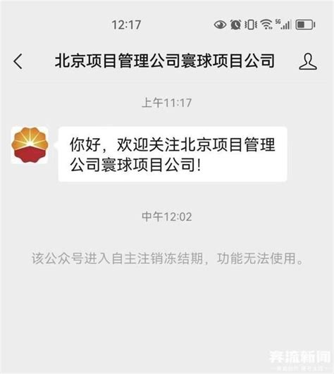 网传国企领导出差与异性亲密逛街，两人疑为同事关系，公司纪委回应：将核实清楚此事 胡某某 胡某勇 管理