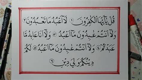 Detail Cara Membuat Kaligrafi Surat Al Kafirun Koleksi Nomer